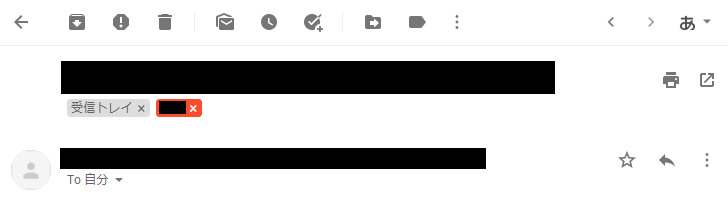 gmail ラベルで整理する