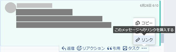 chatworkチャット使用方法