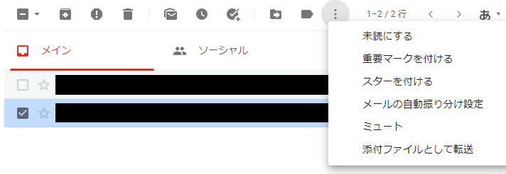 gmail フィルタで整理する方法