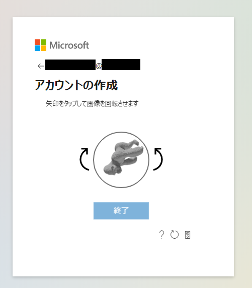 Microsoftアカウント作成方法 必要情報は１つだけ Coloringnote