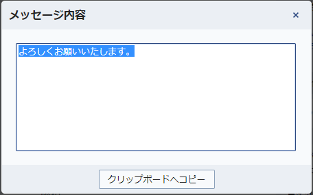 chatworkチャット使用方法