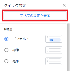 gmail フィルタで整理する方法