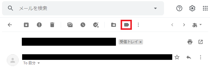 gmail ラベルで整理する