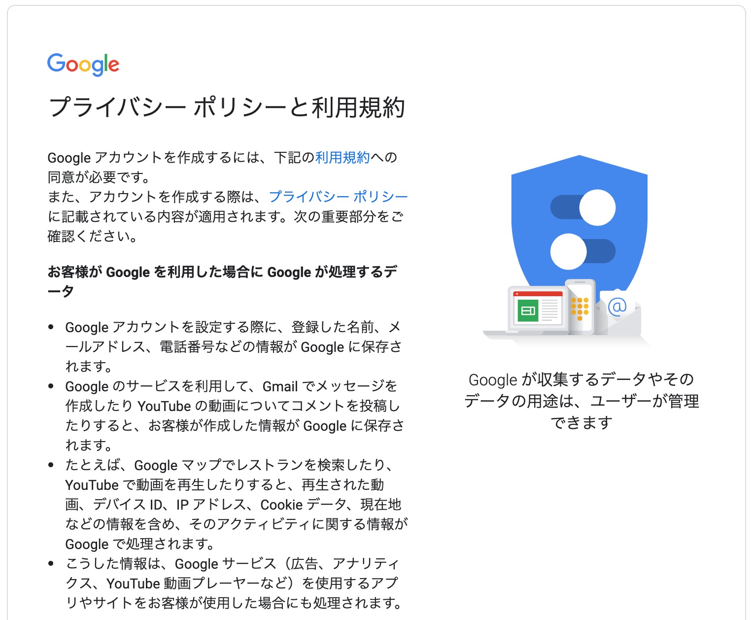 Googleアカウント新規作成方法 サクッと簡単に作れる Coloringnote