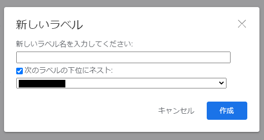 gmail ラベルで整理する