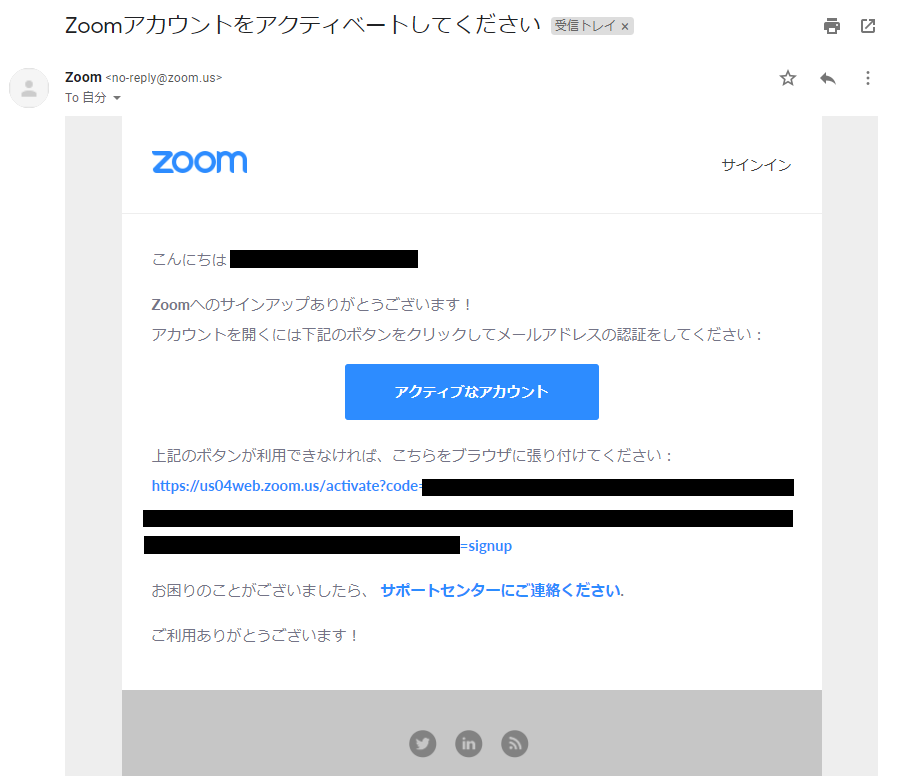 zoom登録方法