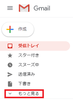 gmail ラベルで整理する