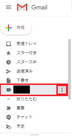 gmail ラベルで整理する