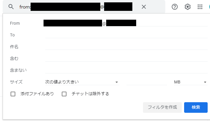 gmail フィルタで整理する方法