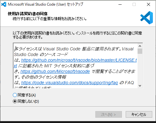 vscodeダウンロード