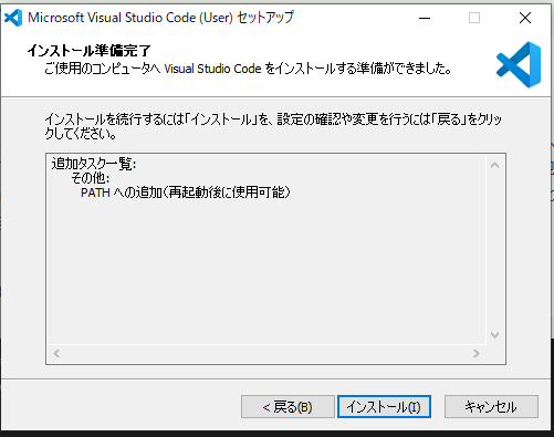 vscodeダウンロード