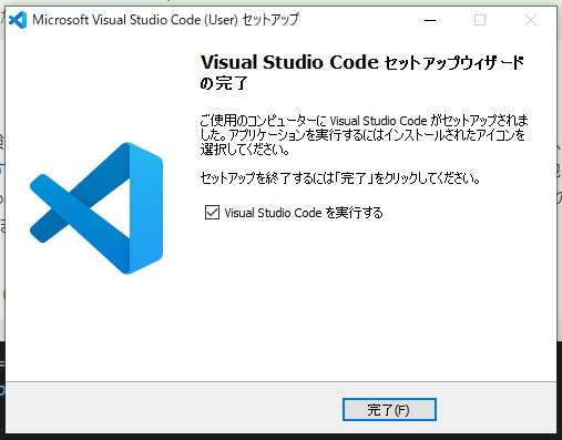 vscodeダウンロード