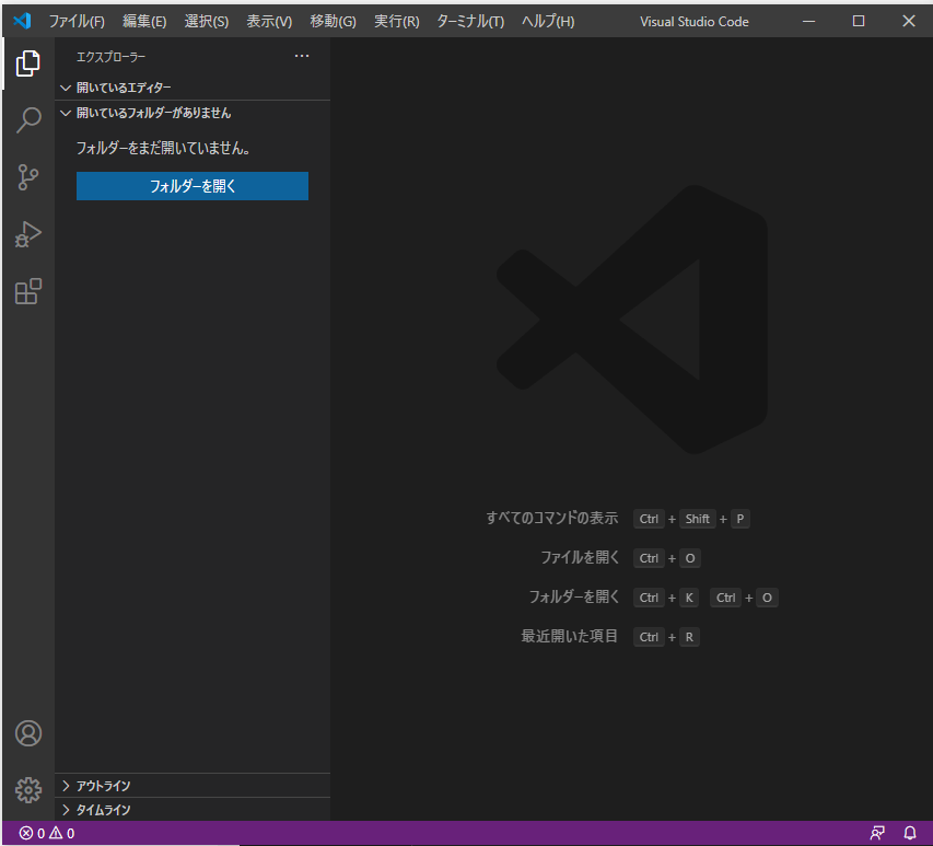 vscode 拡張機能