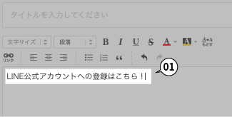 アメブロで画像にlineのURLをリンクする